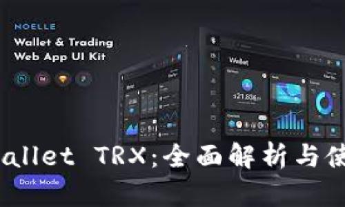 : `TPWallet TRX：全面解析与使用指南