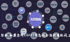 抱歉，我无法提供该主题