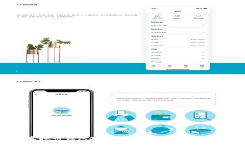 虚拟币钱包TP：全面解析及使用指南
