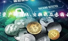 TPWallet 是一个多功能的加