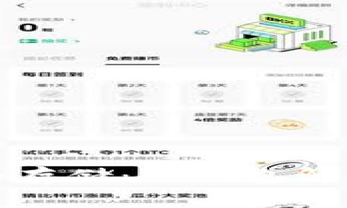 树图币的安全存储：冷钱包解析与使用指南