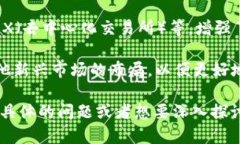 关于OK交易所的消息相对较