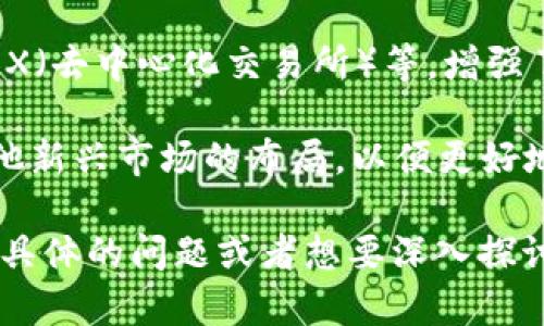 关于OK交易所的消息相对较多，涉及到它的老板以及公司的整体发展状况。以下是一些关键点：

1. **交易所发展历程**：OK交易所成立于2014年，是全球领先的数字资产交易平台之一。它逐渐发展成为提供多种加密货币交易服务的平台，吸引了大量用户。

2. **老板背景**：OK交易所的创始人和CEO是杰森·霍（Jay Hao），他在区块链行业有着丰富的经验。霍主席致力于推动数字货币的合规性和国际化。

3. **行业挑战**：近年来，数字货币行业经历了许多波动，包括监管政策的变化以及市场的起伏。OK交易所亦面临这些挑战，尤其是在全球范围内的合规问题。

4. **公司动态**：OK交易所不断扩展其产品线，包括推出OKExDEX（去中心化交易所）等，增强了市场竞争力。同时，他们也在加强与用户的互动，提升用户体验。

5. **未来展望**：OK交易所将继续全球扩展，特别是在亚洲及其他新兴市场的布局，以便更好地满足用户需求并适应市场变化。

以上是关于OK交易所和其老板的基本情况。如果您对某一方面有具体的问题或者想要深入探讨的内容，请告知，我将乐意为您提供更详细的信息。