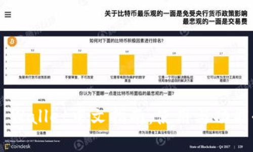 Trust Wallet中文指南：使用与功能全解析
