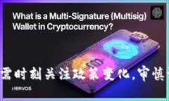   以太坊在中国的交易现状