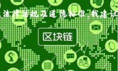 由于对比特币、加密货币