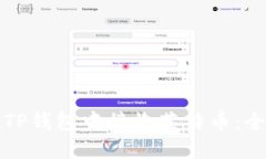 如何在TP钱包中接收莱特币