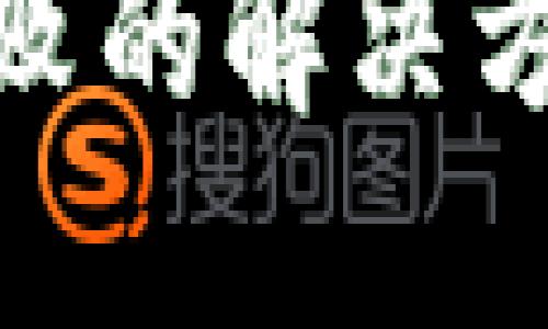 冷钱包转账失败的解决方案与预防措施