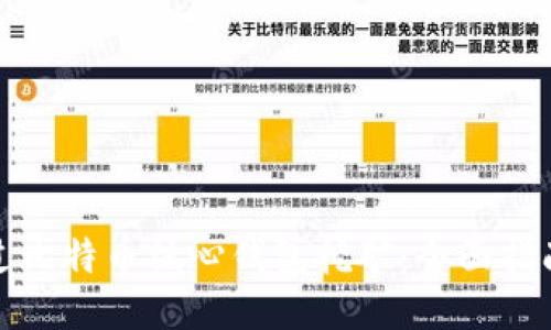 如何通过比特币核心钱包挖矿：全面指南与技巧