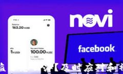 tpwallet被盗了怎么办？及时