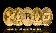 好的，我将为您提供一个