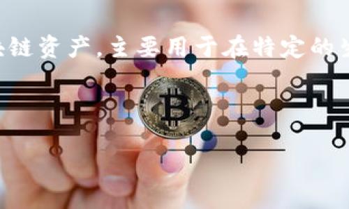 max token钱包通常指的是一个数字货币钱包，专门用于存储和管理Max Token（MAX）这种加密货币。Max Token是一种区块链资产，主要用于在特定的生态系统或平台中进行交易、支付和其他金融活动。相关的数字钱包使用户能够方便安全地存储其MAX代币，并进行转账与交易。

如果需要更详细的信息，以下是对max token钱包的介绍和可能相关的问题的详细分析：

### Max Token钱包详解：安全、便捷的数字资产管理工具
