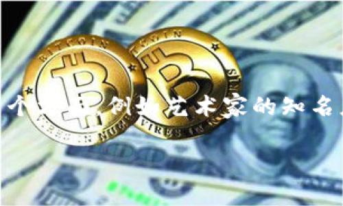 关于“tpwallet上头像多少钱一个”这个问题，具体的价格可能会根据多个因素而有所不同。一般来说，tpwallet上头像的价格取决于多个方面，例如艺术家的知名度、头像的设计复杂程度、稀缺性及市场需求等。为了帮助你更好地理解头像的市场情况，接下来将详细介绍这个主题，并回答相关问题。

: TPWallet头像的市场价值及其影响因素