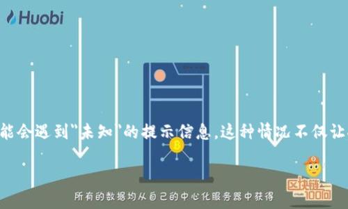 在这个数字货币交易不断增长的时代，钱包的使用与管理也显得越来越重要。许多用户在使用TP Wallet进行转账时可能会遇到