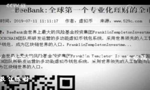思考一个推广并且便于用户查看的优秀，放进  /  标签里，和4个相关的关键词 用逗号分隔，关键词放进 guanjianci / guanjianci 标签里


token.im冷钱包购买指南：安全存储数字资产的最佳选择