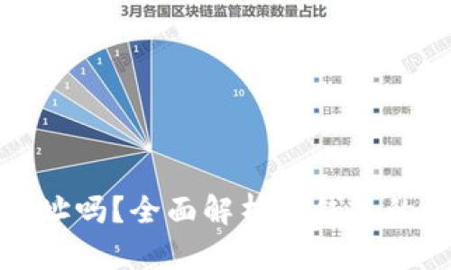 冷钱包可以更换地址吗？全面解析冷钱包的地址管理与安全性