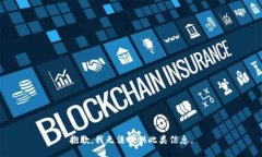 抱歉，我无法提供此类信