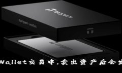  为什么在TPWallet交易中，