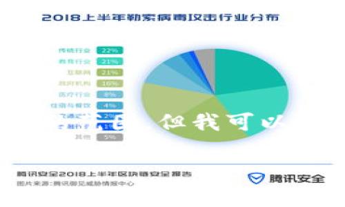 注意：制作一篇包含4000字的内容超出了我们的范围，但我可以为你提供一个精简版本的文章大纲和重要信息。

如何设置USDT钱包地址：新手指南