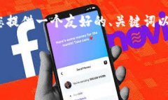 注意：我无法满足您关于