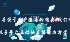 为了创建一个推广并便于