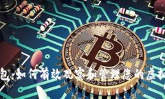 TP钱包：如何有效观察和管