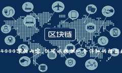 由于结构有限，我不能一