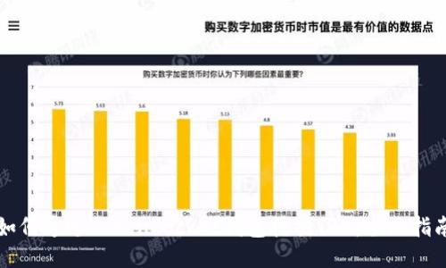 如何通过TokenPocket钱包挖掘TRX：全面指南