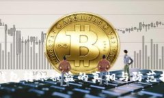 冷钱包转账被盗的真相与