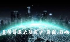 数字货币交易所清退大陆