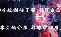 如何检查自己的TP钱包是否
