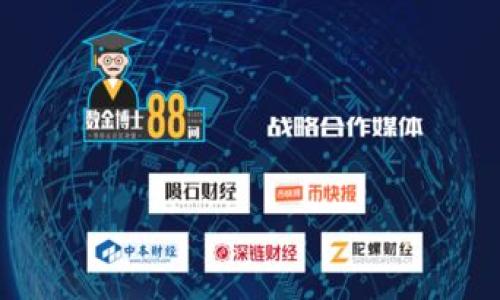   
/guanjianci  

### OK币为什么要销毁？

OK币（OKB）作为OKEx交易所的原生数字货币，在过去几年中发展迅速，其应用场景和用户需求也不断扩大。随着市场竞争的加剧，OKEx为了提升OKB的价值与市场地位，决定进行币的销毁。销毁OKB的主要原因可以总结为几个方面：维护币价、增加稀缺性、符合经济规律以及提高用户信任度。下面将对这些原因进行详细解析。

### 销毁币提高稀缺性

#### 什么是币销毁？

币销毁是指通过技术手段将一部分数字货币从流通中“永久性”消除，以此来减少市场上的总供应量。对于OKB而言，定期的币销毁可以有效控制其发行量，从而提高其稀缺性和市场价值。

#### 为什么稀缺性重要？

稀缺性是影响商品价值的一个重要因素，尤其是在加密货币市场。当一种货币的供应量减少时，若需求保持稳定或上升，其市场价格往往会随之上涨。因此，通过销毁一定量的OKB，可以有效地提升用户持有的OKB的价值。通过这种方式，OKEx不仅可以吸引更多的投资者参与，也能够增强现有持有者的信心，使他们对平台的前景更为乐观。

### 增加用户信任度

#### 用户对交易所的信任

在数字货币领域，用户对交易所的信任与交易所的透明度、合规性、以及对用户持有资产的保护息息相关。OKEx通过进行币销毁，向市场传达了一种决心，即在追求盈利的同时也在为用户的利益着想。真正落实到行动上，币销毁可以增加用户对交易所的信赖，从而降低用户流失率。

#### 提升用户参与度

如果用户觉得自己持有的资产在未来会有更大的升值空间，他们更有可能对交易所持积极态度，愿意参与到更多的交易中去。OKB的定期销毁策不仅是对现有用户的承诺，更是对未来潜在用户的吸引。有更多用户信任并参与OKEx，整个生态环境也会随之向好发展，形成良性循环。

### 坚持经济规律

#### 区块链经济模型

OKEx的币销毁计划是其经济模型的一部分。经济学理论常常强调供需关系对价格的影响，将这个原理应用于区块链经济中，同样适用。币销毁活动表明OKB的经济模型可以灵活调整，以适应市场变化，从而形成更合理的供需关系。

#### 适应市场变化

不管是外部市场环境变化还是平台内生机制变化，OKEx都需要适时调整币的供应量来应对。在数字货币交易中，有时市场波动剧烈，短期内需求和供应的不平衡会造成价格的剧烈波动。通过定期销毁一定量的OKB，OKEx能够在短期内稳定市场情绪，缓解因币价下跌而引发的恐慌，同时也能够为长远发展打下良好的经济基础。

### 市场竞争的需求

#### 行业内竞争

在数字货币交易所竞争愈加激烈的环境下，稳定及提升自身代币的价值变得尤为重要。其他平台如Binance、Huobi等都有自己的数字货币，并且也在不断进行市场活动来吸引用户。OKB的币销毁策略有助于提升其市场份额，增强其在行业内的竞争力。

#### 创新与发展

随着技术的发展和市场的需求，传统的交易所需要不断创新才能维持用户的兴趣。OKB的销毁计划还有助于集聚用户的注意力，进而探索其他领域的可能性，如更广泛的应用场景、与其他链上应用的整合等，这都能为平台带来更大的发展空间。

### 结论

总体来看，OK币的销毁是一项多方面的策略，旨在通过提升稀缺性、增加用户信任度、符合经济规律以及满足市场竞争的需求，来维护和提升OKB的价值。随着数字资产市场的不断发展，OKEx在未来的竞争中也需要不断调整与其运营策略，以适应不断变化的市场需求。

### 常见问题

在这里，我们还可以思考几个相关的问题，帮助进一步了解OK币的销毁问题。

#### 问题1：币销毁对用户具体有哪些影响？

销毁对用户的影响主要体现在几方面，首先是持有者的资产价值提升。同时，销毁也可能导致市场供给量的突变，影响到用户的交易决策。

#### 问题2：OKB的销毁计划是什么样的？

OKB的销毁计划通常是定期进行的，每个季度或每年会依据市场情况和用户的反馈进行评估。具体的销毁量和频率会在每次销毁前公示。

#### 问题3：如何判断OK币的未来价值？

判断OK币的未来价值通常需要关注多个因素，包括市场需求、技术发展、交易所的透明度等。此外，用户的参与度与信任程度也是关键因素。

#### 问题4：OKEx在市场竞争中具有哪些优势？

OKEx相较于其他交易所，具备更丰富的产品线、更强大的技术团队以及更广泛的国际影响力，这些都为其持续发展提供了良好的支持。