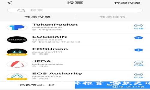 : 国内虚拟币交易软件推荐：哪款更适合你？