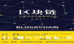 如何将FIL转入TP钱包：完整