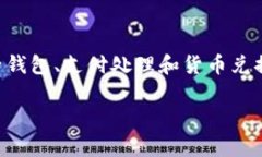 在进行在线支付或使用数