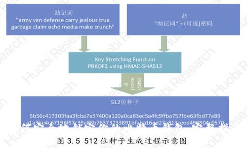如何安全地锁定你的比特币钱包：完整指南