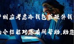 biao ti比特币钱包哪款最安