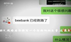 为了帮助你了解如何使用