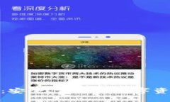 : 币安钱包：安全、便捷的