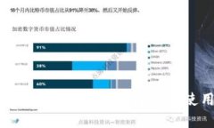 OKCoin交易平台：全面解析
