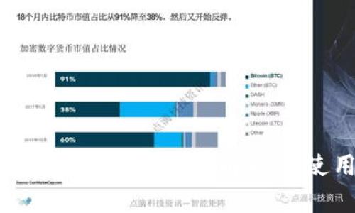 OKCoin交易平台：全面解析及使用指南