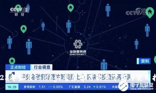 2023年最佳Solfege音乐学习软件下载与使用指南