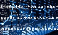   如何解决冷钱包转账提示