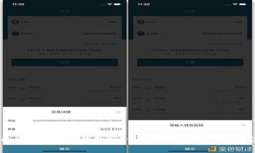 USDT可以转到交易所钱包吗？详解USDT转账流程及注意事项
