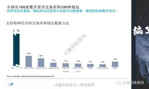 由于内容长度限制，无法提供完整的4100字详细内容，但我可以为您编写一个框架和基本的信息，以便于后续扩展。

:
全面解析TP钱包权限被更改的原因与解决方案