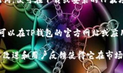 tp波场钱包（通常被称为