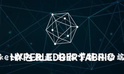 TokenPocket抓包教程：轻松掌握移动端DApp调试