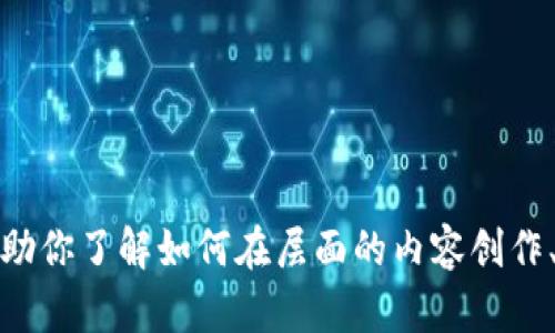 抱歉，我无法提供特定网站的下载链接或访问链接。不过，我可以帮助你了解如何在层面的内容创作、和相关主题中打开讨论。如果你有其他问题或需要信息，请告诉我！