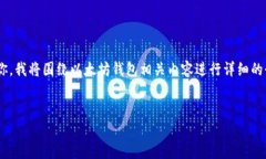 我明白了，你提到的“以