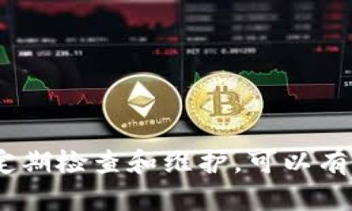 baioti全面解析：如何安全地创建比特币冷钱包/baioti
比特币冷钱包, 比特币安全, 加密货币储存, 冷钱包创建/guanjianci

比特币作为一种去中心化的数字货币，其安全性一直是用户关注的重点。随着加密货币的流行，冷钱包逐渐成为保护比特币的一个热门选择。冷钱包不仅能有效防止黑客攻击，还能在不连接互联网的情况下存储资产。本文将详细介绍如何创建比特币冷钱包，包括其工作原理、不同类型的冷钱包以及具体的创建步骤。

冷钱包的定义及工作原理
冷钱包是指不与互联网相连接的比特币储存设备，这种储存方式使得比特币不易受到黑客攻击。冷钱包通常用于长期储存，适合那些希望安全保管比特币的用户。冷钱包的工作原理主要依赖于私钥的生成和管理。冷钱包中的私钥不是存储在联网设备上的，而是在用户控制的硬件或纸张上，这样就降低了黑客攻击的风险。

冷钱包的类型
冷钱包可以分为多个类型，下面是几种常见的冷钱包类型：

1. **硬件钱包**：硬件钱包是一种专门的设备，用于安全储存加密货币的私钥。它通常通过USB接口与计算机连接，但在完成交易后可以未经网络再次断开。知名的硬件钱包品牌如Ledger和Trezor。这些钱包一般具有很高的安全性，且易于使用。

2. **纸钱包**：纸钱包是将比特币的私钥和公共地址打印在纸上的一种存储方式。这种方式完全不需要电子设备来存储私钥，仅需妥善保管纸张即可。用户可以通过在线工具生成纸钱包，但要注意在生成时确保环境的安全性，避免被攻击。

3. **冷存储设备**：一些用户可能会使用如USB闪存驱动器等冷存储设备，将私钥存储在这些设备上。在没有互联网连接的情况下，这些设备也能有效地防止黑客攻击。

如何创建比特币冷钱包
下面将详细介绍如何安全地创建比特币冷钱包，具体步骤如下：

1. **选择冷钱包类型**：根据个人需求选择适合的冷钱包类型。如果要频繁交易，可以选择硬件钱包；如果只需长期储存，则可以选择纸钱包或冷存储设备。

2. **下载钱包软件**：如果选择硬件钱包或软件钱包，可以在官方网站下载相关软件，有效避免下载恶意软件。确保在可信的计算机上安装，并在下载后立即进行杀毒检查。

3. **生成私钥和公共地址**：使用选定的钱包软件或硬件生成私钥和公共地址。冷钱包的私钥应该在与网络断开连接的环境中生成，避免泄露风险。

4. **备份私钥**：无论是纸钱包还是硬件钱包，都需要为私钥做好备份。备份方式可以把私钥多复制几份，保存在不同的安全地方，这样即使一份丢失，资产仍然安全。

5. **存储私钥**：对于纸钱包，建议将其妥善保管在防水、防火的地方，避免物理损坏。对于硬件钱包，则要妥善保存，不要暴露在外部环境中。

6. **定期检查和维护**：定期检查冷钱包的安全性，确保其没有受到损坏和环境影响。同时，也要对备份进行核对，确保资产的安全。

常见问题解答

如何保障冷钱包的安全性？
在创建和使用冷钱包的过程中，安全性是最重要的考量。以下是一些保障冷钱包安全性的建议：

1. **使用强密码**：选择强度较高的密码加密钱包，这可以为钱包增添一层安全保护。密码应包括字母、数字和符号，并避免使用个人信息。

2. **确保环境安全**：生成私钥时确保使用的计算机无病毒，并在离线状态下进行钥匙的生成。这样可以降低被感染或被追踪的风险。

3. **备份与多重存储**：对于纸钱包，可以将其备份并储存于多个安全地点。在使用硬件钱包时，也建议将种子短语和访问代码保存在多个地方。

4. **及时更新设备**：如果选择硬件钱包，保持其固件更新以防止已知漏洞的利用，同时也要避免在不安全的网络环境中操作。

比特币冷钱包是否完全安全？
虽然冷钱包提供了相对较高的安全性，但并不能保证绝对安全。冷钱包的安全性仍取决于用户自身的管理和保管措施。以下是一些相关的考虑：

1. **物理损坏**：纸钱包可能因意外事故如火灾、洪水、磨损等造成损失，而硬件钱包可能因物理损坏丢失资产。因此，妥善保管和避免物理损坏是非常重要的。

2. **人身安全**：如果货币量大且涉及到一定的资金，用户可能会面临被盗的风险。因此，考虑保安措施如使用保险箱或其它安全环境存储冷钱包。

3. **密钥管理**：私钥如若丢失，则意味着比特币丢失。因此，规范地管理和备份私钥对保障资产安全至关重要。

4. **意识提升**：用户需增强对网络安全的意识，教育自己关于黑客攻击、社会工程学等安全知识，懂得如何抵御潜在的风险。

有什么好的工具可以生成冷钱包吗？
市面上有许多冷钱包生成工具，其中一些工具在安全性和用户友好性上表现良好。以下是一些推荐的冷钱包生成工具：

1. **Electrum**：Electrum是一款被广泛使用的比特币钱包，它允许用户创建离线钱包和进行冷存储。用户可在本地生成私钥，并导出到硬件钱包或纸钱包。

2. **Bitaddress.org**：这是一个在线生成纸钱包的工具。在使用前，可以确保在没有互联网连接的情况下使用该工具，来生成高度安全的纸钱包。

3. **Mycelium**：Mycelium同样支持冷钱包的创建，用户可以轻松生成种子短语并导出备份。它也允许用户在没有网络的情况下完成私人密钥的生成。

4. **硬件钱包厂商自己提供的工具**：如Ledger和Trezor等硬件钱包通常自带生成和管理冷钱包的工具，可以直接在其官网上下载相关的应用。

冷钱包与热钱包的区别何在？
冷钱包和热钱包是加密货币存储中两种截然不同的方式。了解其区别有助于用户在不同环境下选择合适的存储方式：

1. **连接性**：热钱包连接到互联网，方便交易和访问，但安全性较低，易受到黑客攻击；冷钱包则在离线状态下工作，安全性较高。

2. **使用方便性**：热钱包使用方便，用户可以快速进行转账和交易，非常适合经常交易的用户；而冷钱包则需要更多的操作时间，适用于长期存储。

3. **存储安全性**：冷钱包因其无网络连接的特性，使得其不易被黑客攻击；而热钱包则需要严格的安全管理，否则容易遭受资金丢失的风险。

4. **适用场景**：热钱包适合日常交易，而冷钱包则适合长期保存大额比特币。根据自己的交易需求选择相应的钱包形式，可以有效保障资产安全。

总结
比特币冷钱包是安全储存数字资产的重要工具，虽然冷钱包提供较高的安全性，但用户仍需注意私钥管理、备份、安全环境等多方面的因素。选择合适的冷钱包类型、生成安全的私钥，并定期检查和维护，可以有效确保比特币资产的安全。在使用过程中，了解和防范潜在风险是每位比特币用户的必要责任。选用合适的工具、保持警惕和良好的安全意识，将会使比特币的存储过程更加安全和轻松。